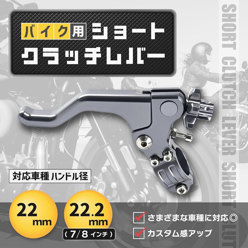 Amazon.co.jp: [Avan Knight] バイク用 ショート クラッチ